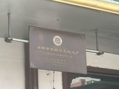 -清真马杰山牛肉汤馆