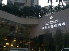 木莲庄酒店-广州珠江新城木莲庄酒店(暨南大学店)