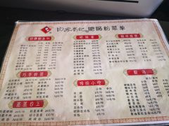 -白家高记肥肠粉(总店)