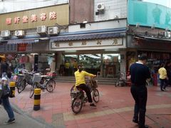 -穗银肠粉店(东川路店)