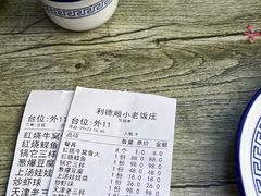 -清真利德顺小老饭庄(复兴路店)