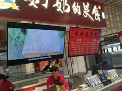 门面-奶奶的美食(天山时代广场店)