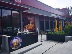 门面-鼎原力量东北吊炉烧烤(幸福街店)