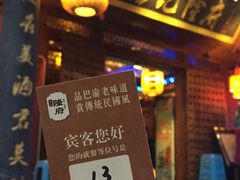 -杨记隆府(重庆总店)