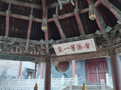 -晋祠公园