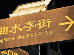 -济南大明湖景区
