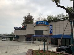 -公平路渡口(轮渡站)