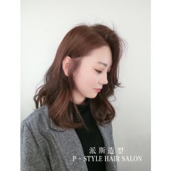 -P.STYLE派斯造型