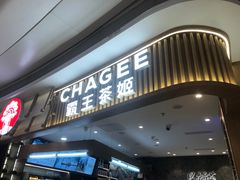 -CHAGEE霸王茶姬(壹方城店)