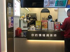 门面-加减茶饮(高沙店)