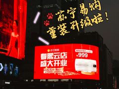 -苏宁易购(成都春熙路店)