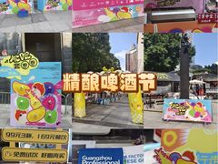 -广州保利时光里(建设大马路店)