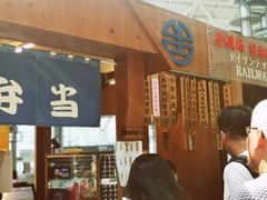 -台铁便当本铺(新左营店)
