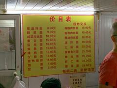 -大时代美食面馆