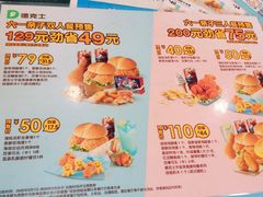 菜单-德克士(白银路店)