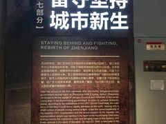 -镇江博物馆