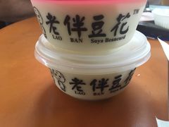 原味豆花-老伴豆花(麦士威熟食中心店)