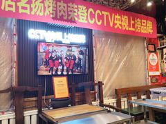 -名扬烤肉(起源店)