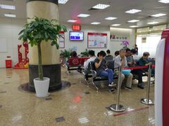 -中国银行(上海市浦东分行营业部)