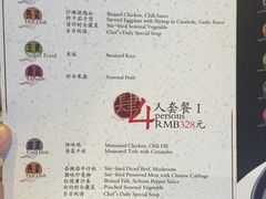 -成都天府丽都喜来登饭店