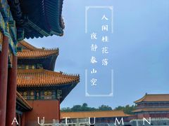 -故宫钟表馆