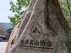-香山公园
