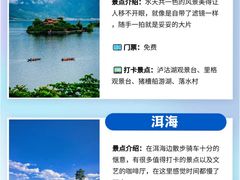 -大理洱海