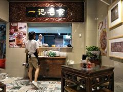 -一记面馆(易发店)