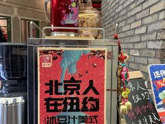 门面-和平菓局(王府井店)
