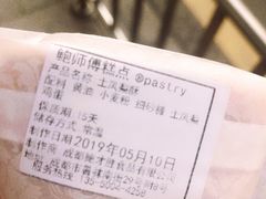 -鲍师傅糕点(春熙路店)