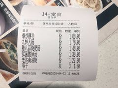 账单-闫府私房菜·百年鲁菜(恒隆店)