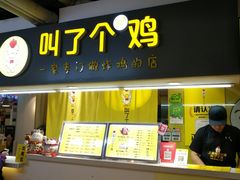 门面-鹿客西街(欧乐时尚广场店)
