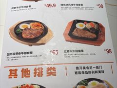 -豪享来中西餐厅(隆昌店)