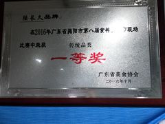 -陆长玖古法猪脚饭(玄风桥店)