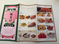 -粤来记·啫啫煲·点心(日月光店)