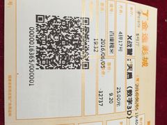 -金逸影城(明发店)