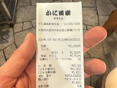 -蟹道乐(新宿本店)