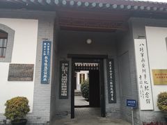 -八路军西安办事处纪念馆