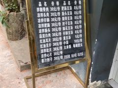 -温记府廟豆汤饭·始于1955年(海椒店)