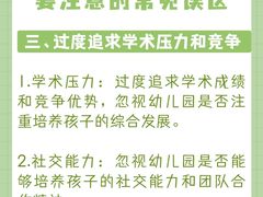 -吉的堡幼儿园(华城园)