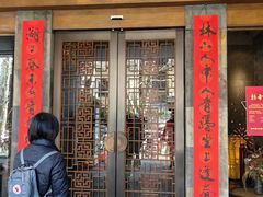 -青藤茶馆(南山路店)