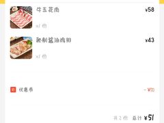 -喜来稀肉(北外滩白玉兰广场店)