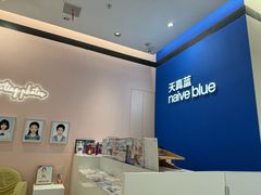 -天真蓝照相馆(杭州滨江宝龙店)