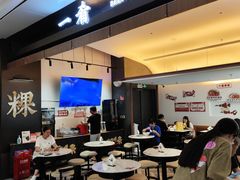 -一肴·牛肉粿条(深圳湾睿印店)