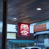 是一家很接地气的咖啡店☕️