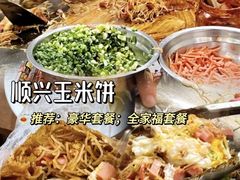 -真真鲜馄饨店(启蒙路店)