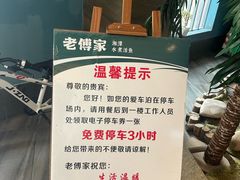 -老傅家湘潭水煮活鱼店(众一国际店)