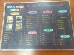 菜单-福州人铭小吃