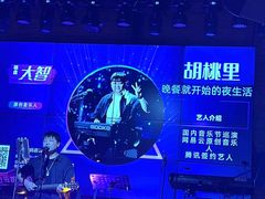 -胡桃里音乐酒馆(白云五号T5 MALL店)
