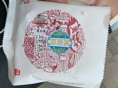 -耳朵眼炸糕(滨江道店)